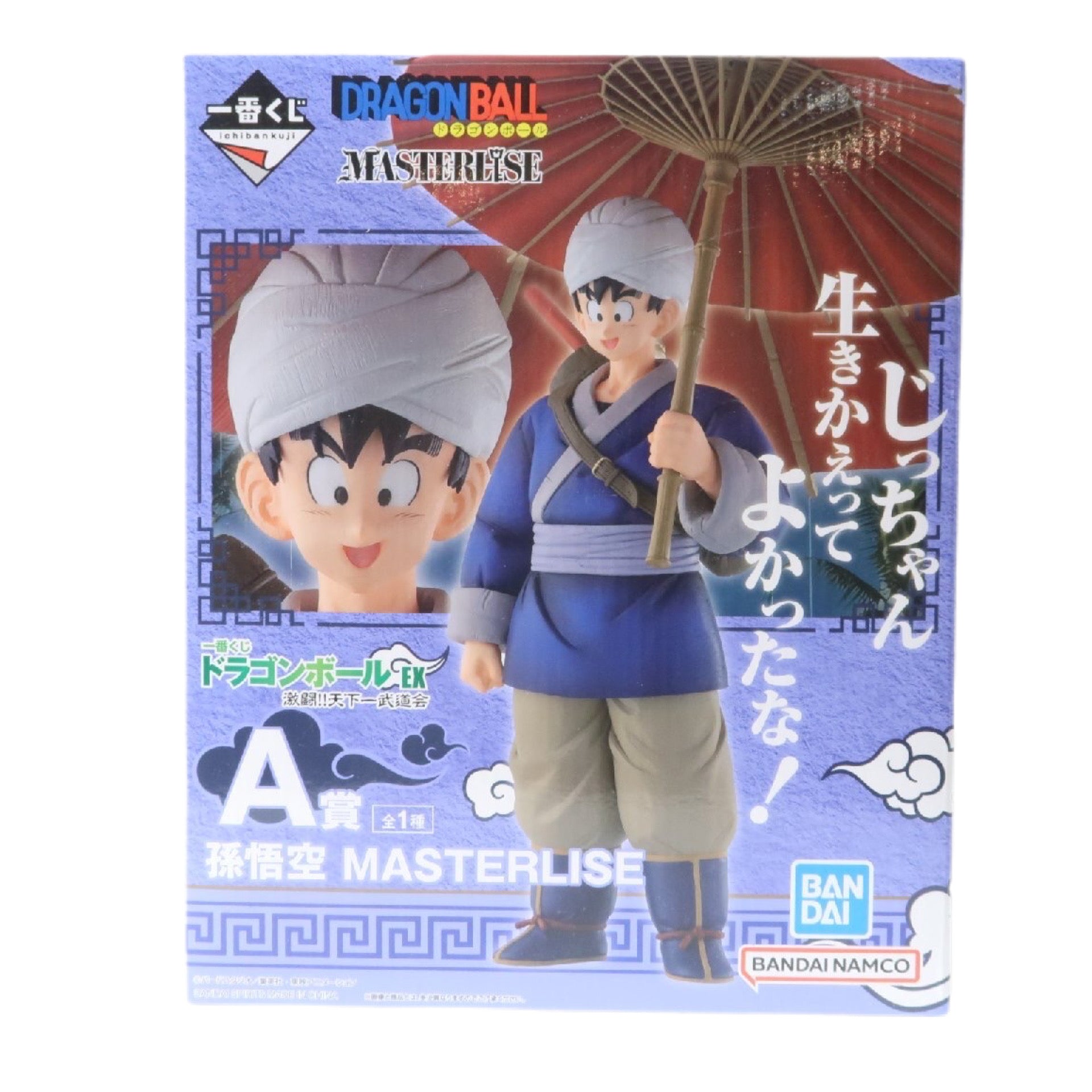 DRAGON BALL EX FURIOUS BATTLE!! TENKAICHI BUDOKAI PREMIO A SON GOKU MASTERLISE ICHIBAN KUJI PRECINTADA PREVENTA 3-4 sem. Ichiban Kuji Otaku Village