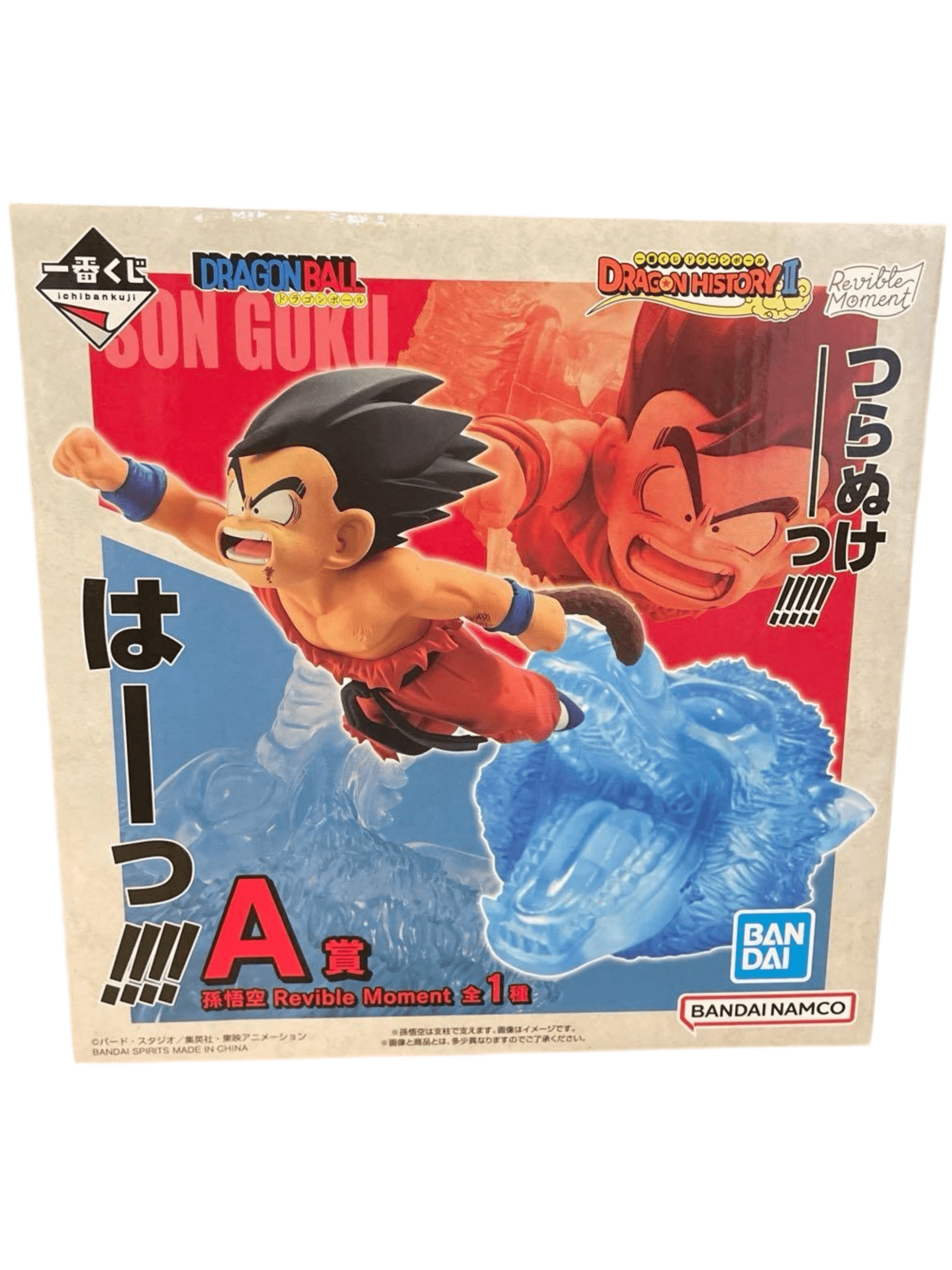 DRAGON BALL FIGURA DRAGON HISTORY II PREMIO A SON GOKU REVIBLE MOMENT ICHIBAN KUJI PRECINTADA PREVENTA 3-4 sem.