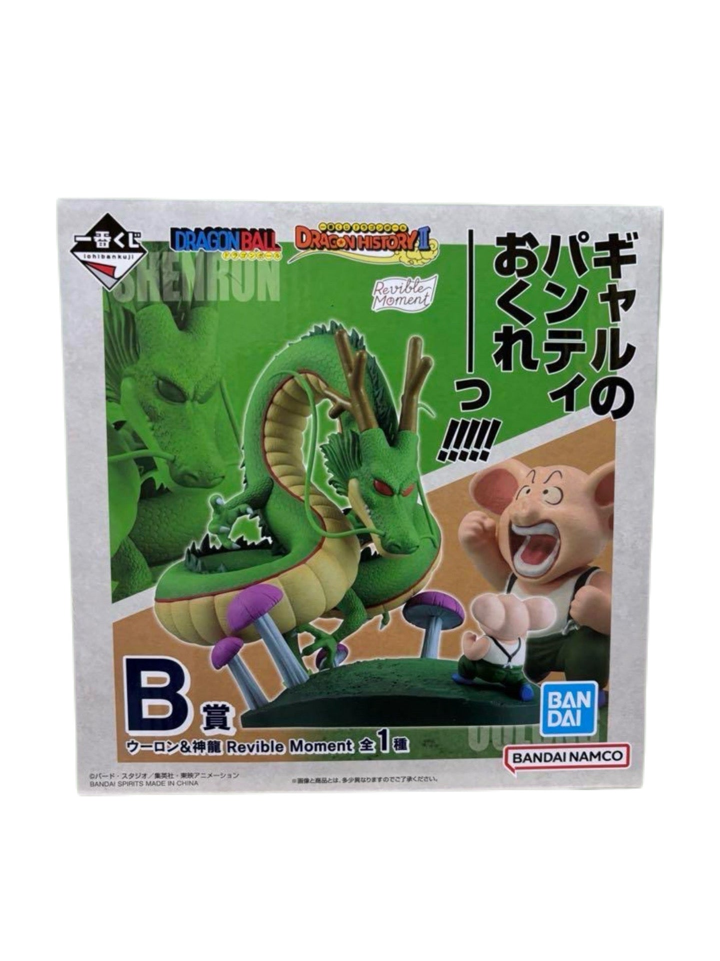 DRAGON BALL FIGURA DRAGON HISTORY II PREMIO B OOLONG Y SHENRON REVIBLE MOMENT ICHIBAN KUJI PRECINTADA PREVENTA 3-4 sem.