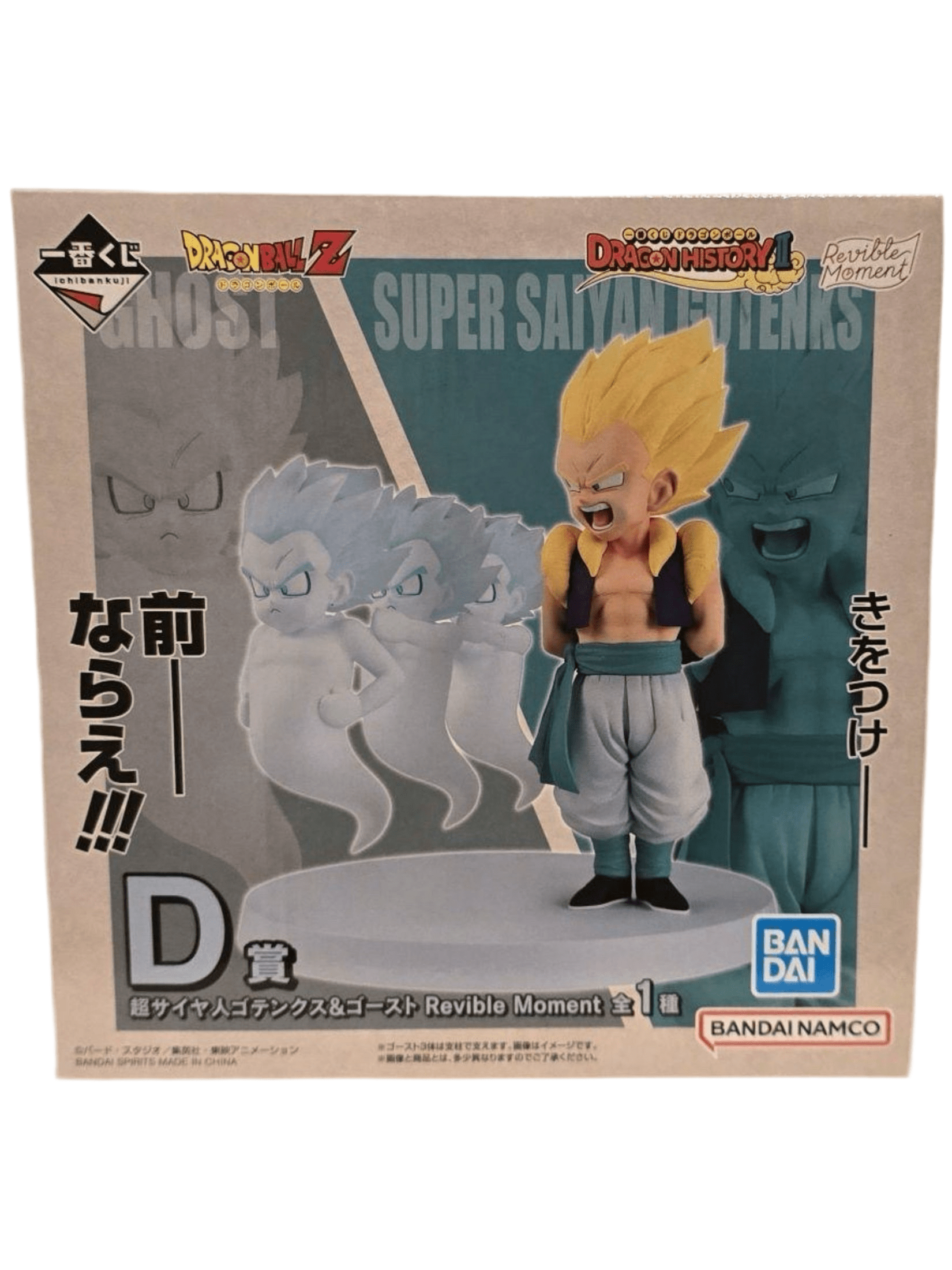 DRAGON BALL FIGURA DRAGON HISTORY II PREMIO D GOTENKS SSJ GOSHT REVIBLE MOMENT ICHIBAN KUJI PRECINTADA PREVENTA 3-4 sem.