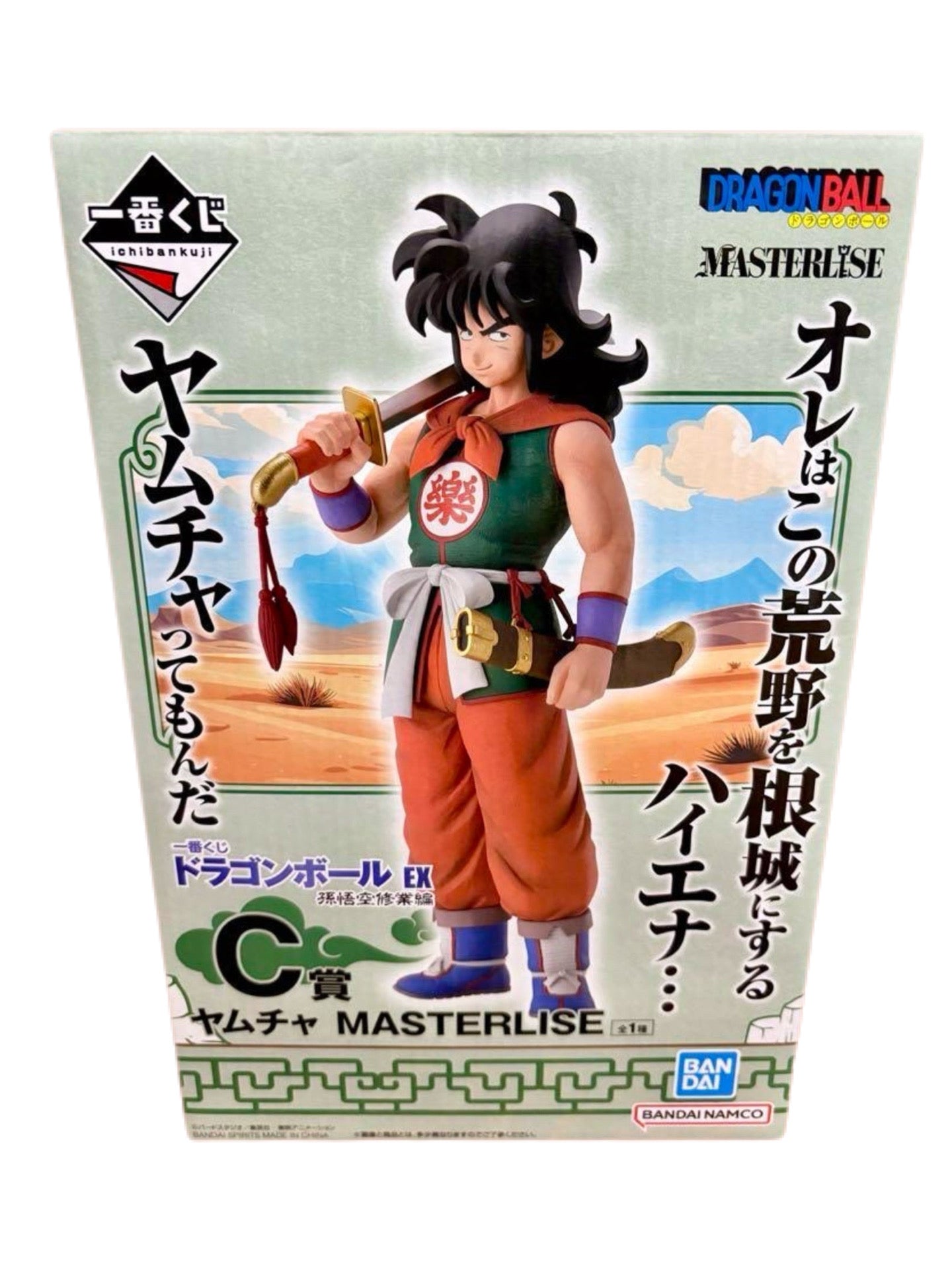 DRAGON BALL FIGURA SON GOKU TRAINING PREMIO C YAMCHA MASTERLISE ICHIBAN KUJI PRECINTADA PREVENTA 3-4 sem.