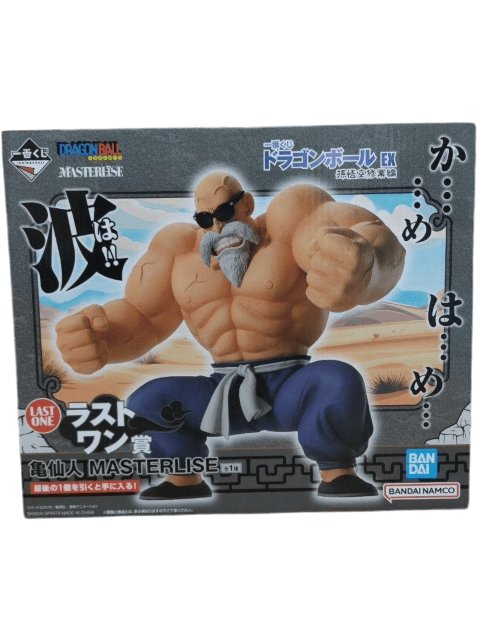 DRAGON BALL FIGURA SON GOKU TRAINING PREMIO LAST ONE MAESTRO ROSHI MASTERLISE ICHIBAN KUJI PRECINTADA PREVENTA 3-4 sem.