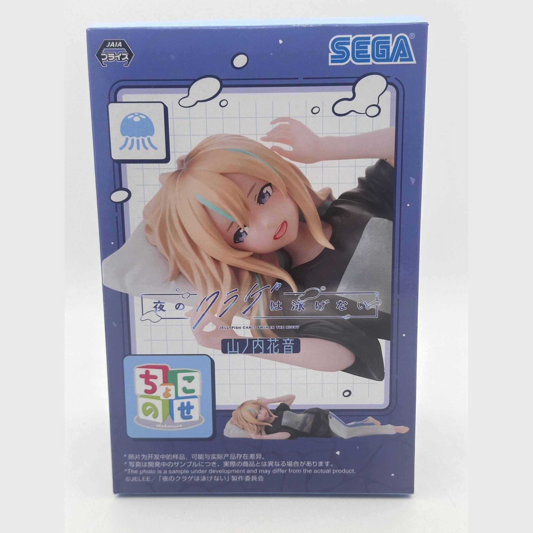 JELLYFISH CAN'T SWIM IN THE NIGHT FIGURA CHOKONOSE PREMIUM FIGURE "KANO YAMANOUCHI" PRECINTADA PREVENTA 3-4 sem.