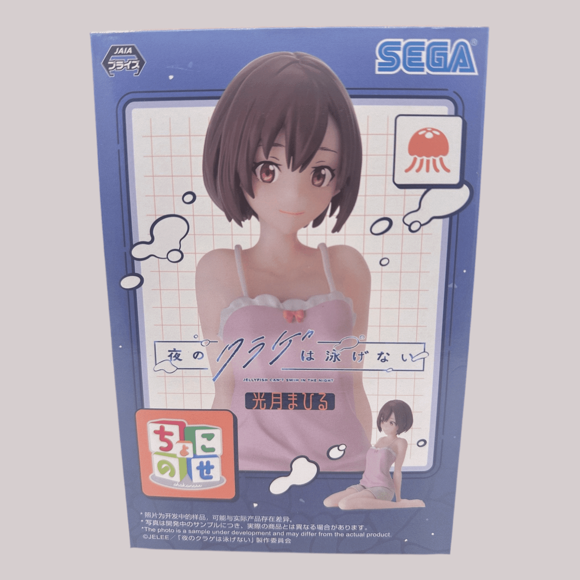 JELLYFISH CAN'T SWIM IN THE NIGHT FIGURA CHOKONOSE PREMIUM MAHIRU KOUZUKI PRECINTADA PREVENTA 3-4 sem.