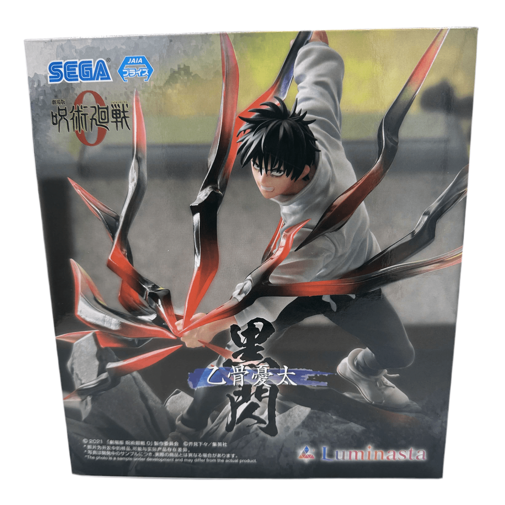 JUJUTSU KAISEN FIGURA YUTA OKKOTSU «BLACK FLASH» SEGA LUMINASTA COMO NUEVA PREVENTA 3-4 sem.