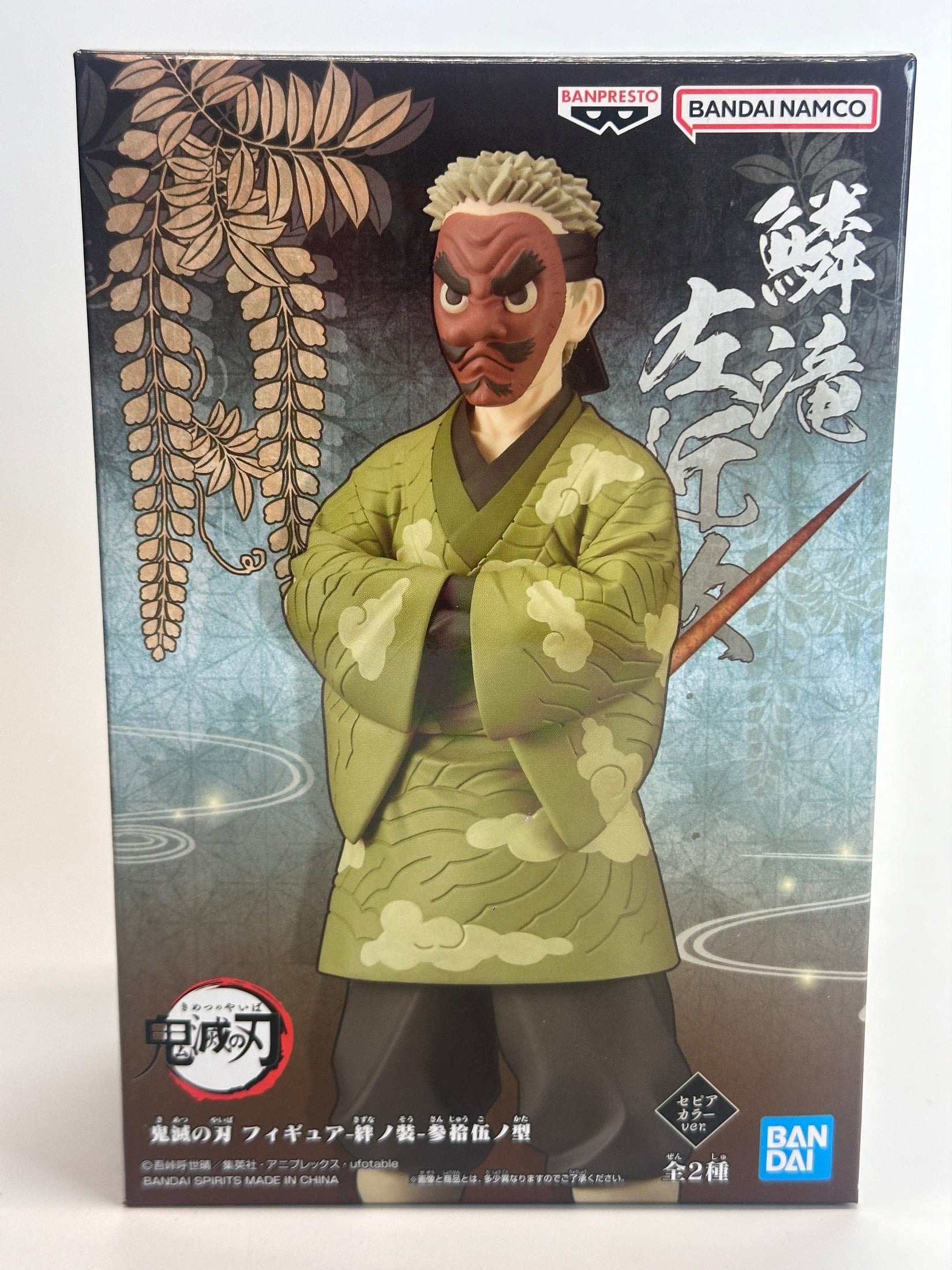 KIMETSU NO YAIBA DEMON SLAYER FIGURA SAKONJI UROKODAKI VOL. 35 COMO NUEVA