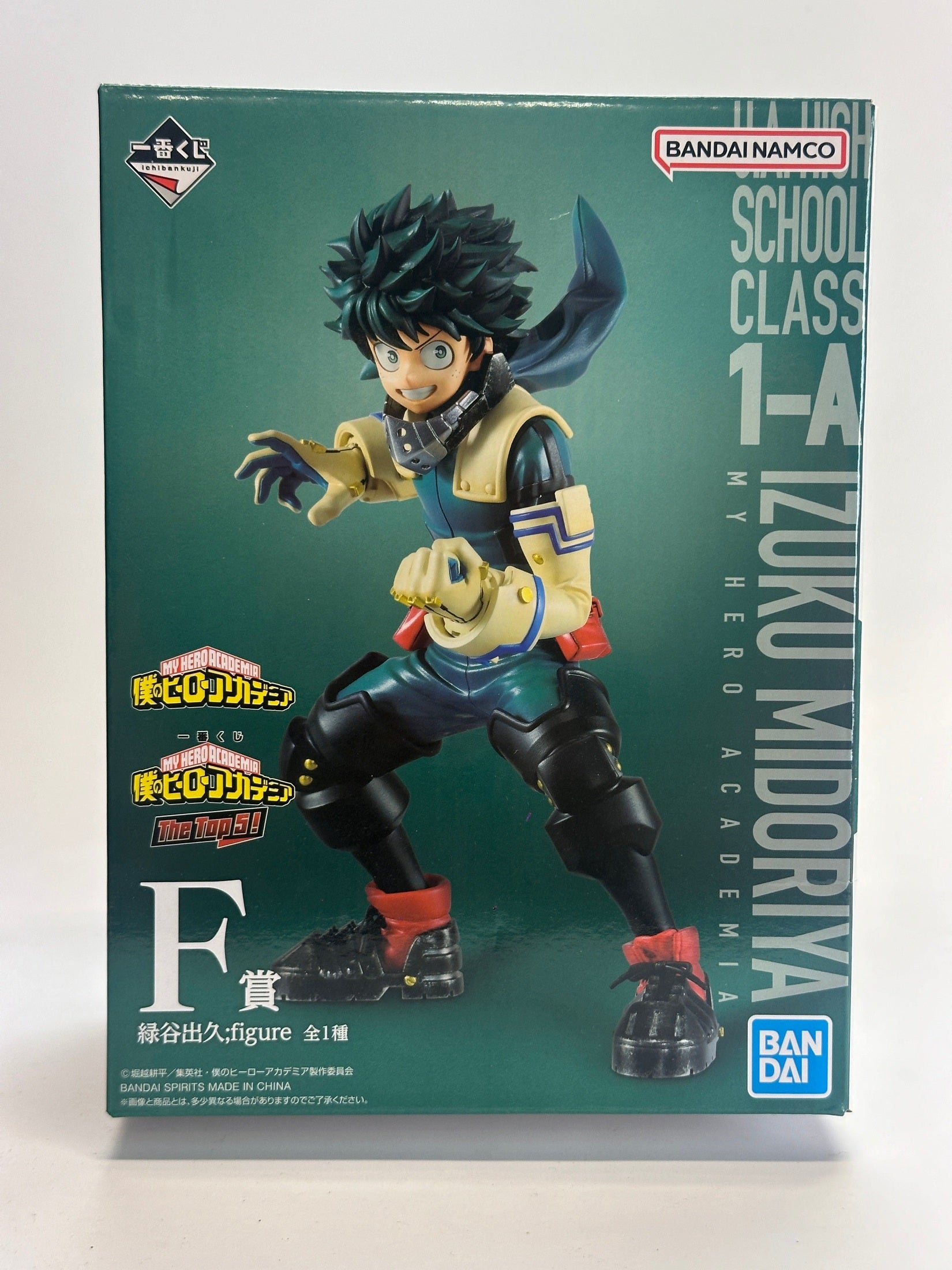 MY HERO ACADEMIA FIGURA INHERITANCE PRICE A IZUKU MIDORIYA MASTERLISE ICHIBAN KUJI MUY BUEN ESTADO
