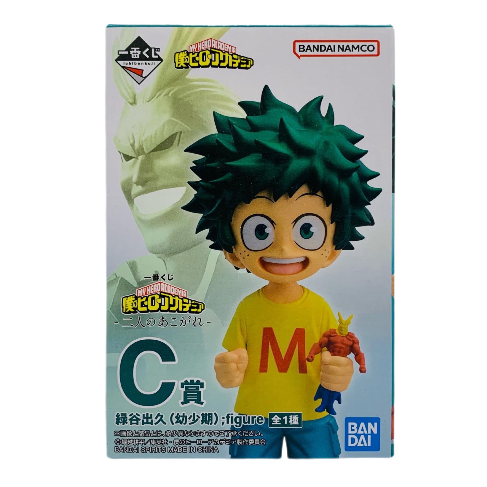 MY HERO ACADEMIA FIGURA TWO PEOPLE’S ADMIRATION PRICE C IZUKU MIDORIYA CHILD ICHIBAN KUJI PRECINTADA PREVENTA 3-4 SEM.