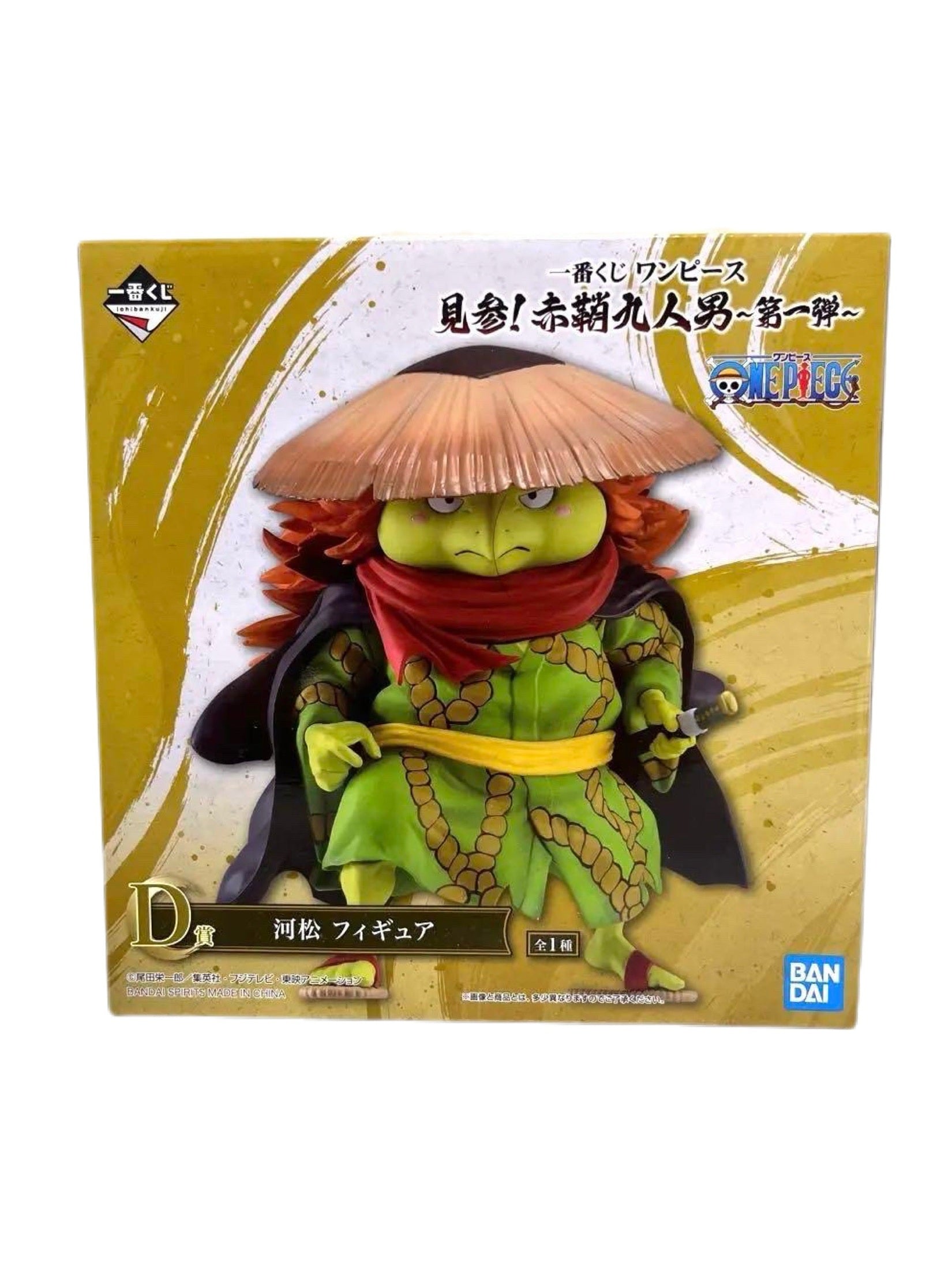 ONE PIECE FIGURA AKAZAYA NINE MEN PREMIO D KAWAMATSU ICHIBAN KUJI PRECINTADA PREVENTA 3-4 SEM.