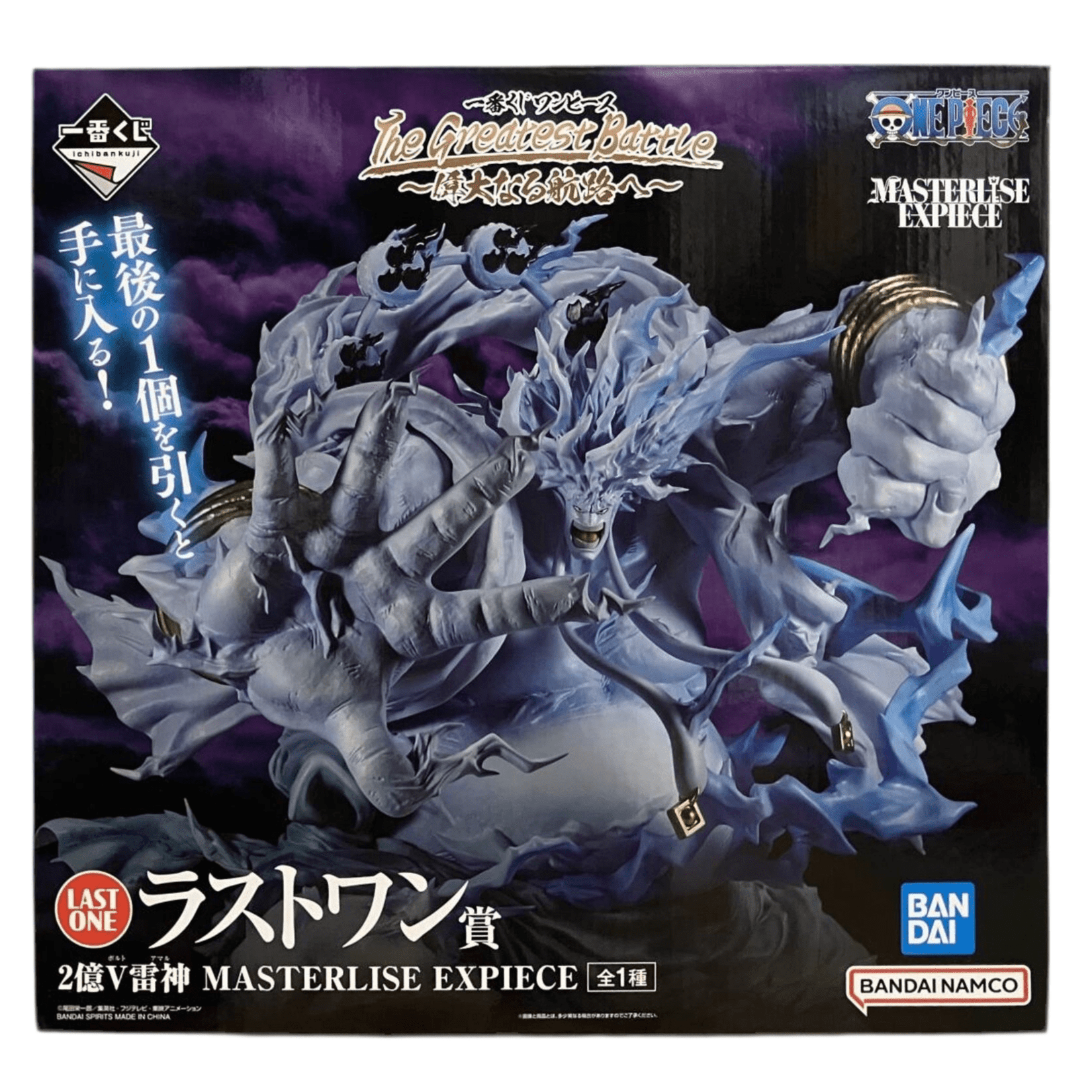 ONE PIECE FIGURA ENEL 200 MILLION V RAIJIN PREMIO LAST ONE MASTERLISE EXPIECE PRECINTADA PREVENTA 3-4 sem.
