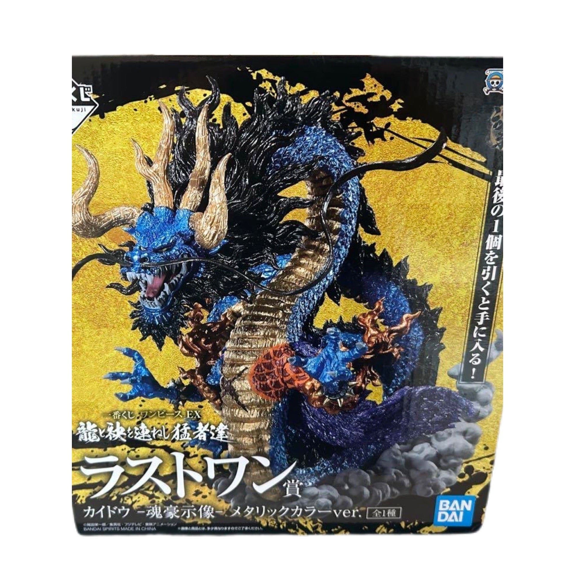 ONE PIECE FIGURA EX - WARRIORS WHO STAND WITH DRAGONS PREMIO LAST ONE KAIDO SOUL GOU CHIZOU METALLIC COLOR ICHIBAN KUJI PRECINTADA PREVENTA 3-4 SEM. Ichiban Kuji Otaku Village