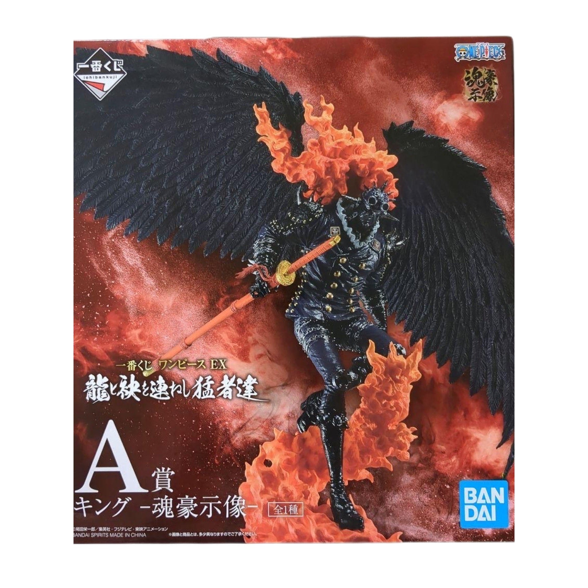 ONE PIECE FIGURA EX - WARRIORS WHO STAND WITH DRAGONS PREMIO A KING SOUL GOU CHIZOU ICHIBAN KUJI PRECINTADA PREVENTA 3-4 SEM.
