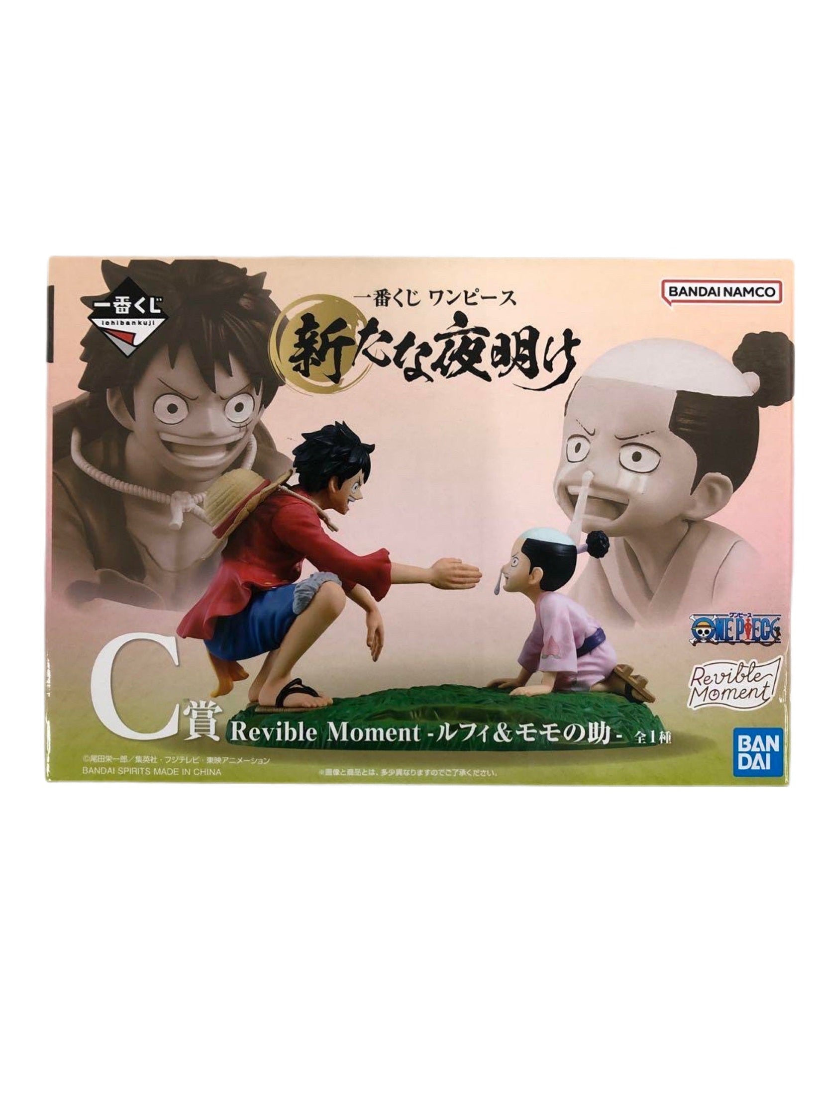 ONE PIECE FIGURA NEW DAWN PREMIO C MONKEY D. LUFFY & MOMONOSUKE REVIBLE MOMENT ICHIBAN KUJI PRECINTADA PREVENTA 3-4 SEM. Ichiban Kuji Otaku Village
