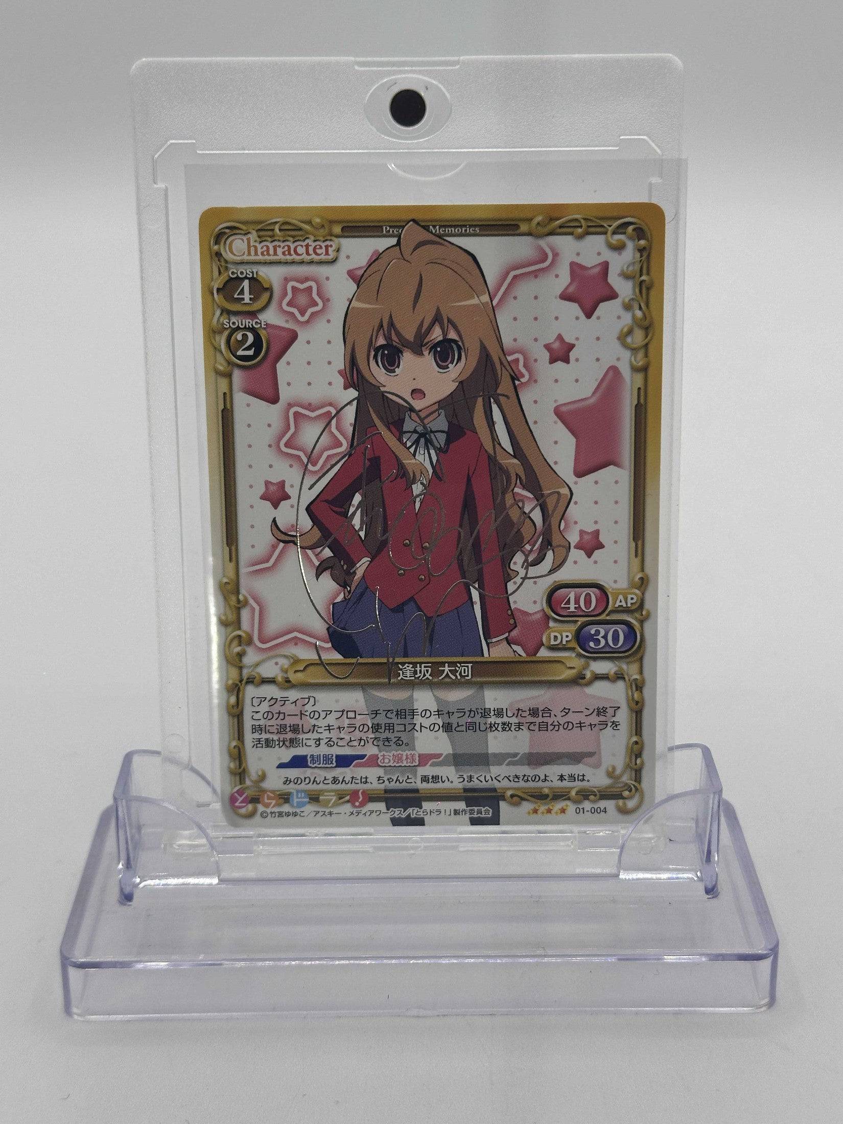 PRECIOUS MEMORIES AISAKA TAIGA 01-004 TD Precious memories Otaku Village