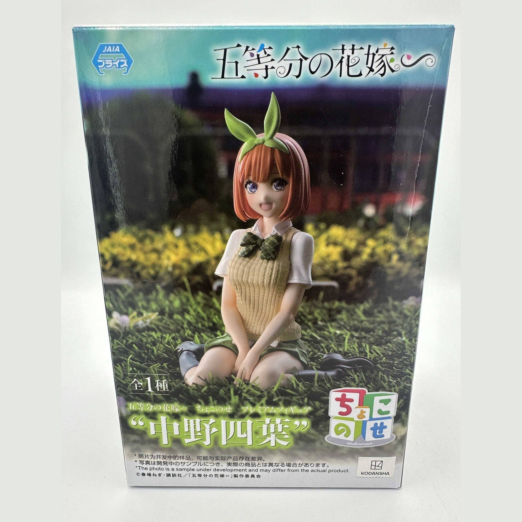 THE QUINTESSENTIAL QUINTUPLETS SPECIALS FIGURA PERCHING YOTSUBA NAKANO PRECINTADA PREVENTA 3-4 sem.