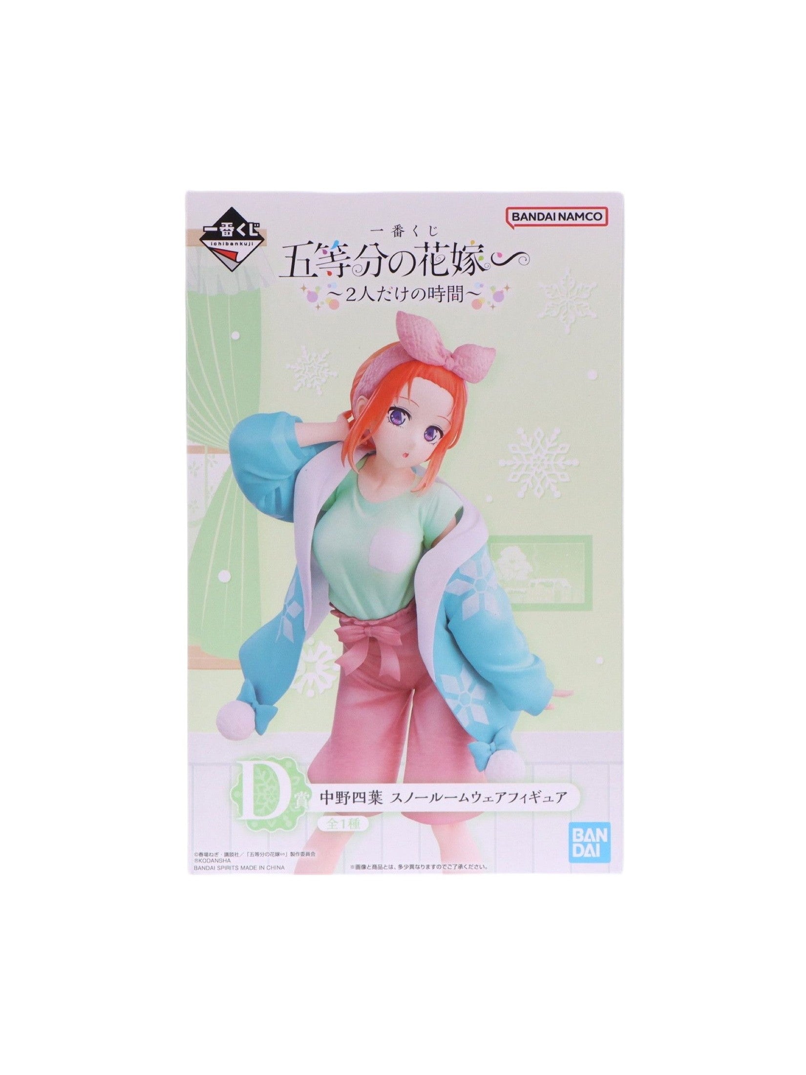 THE QUINTESSENTIAL QUINTUPLETS TIEMPO PARA SÓLO NOSOTROS DOS NAKANO YOTSUBA PRICE D ICHIBAN KUJI PRECINTADA PREVENTA 3-4 SEM.