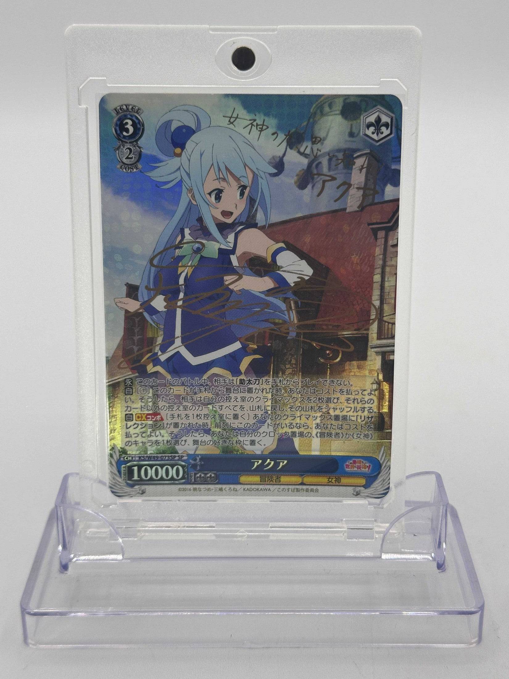 WEISS SCHWARZ AQUA KONOSUBA KS/W75-073SP SP Weiss Schwarz Otaku Village