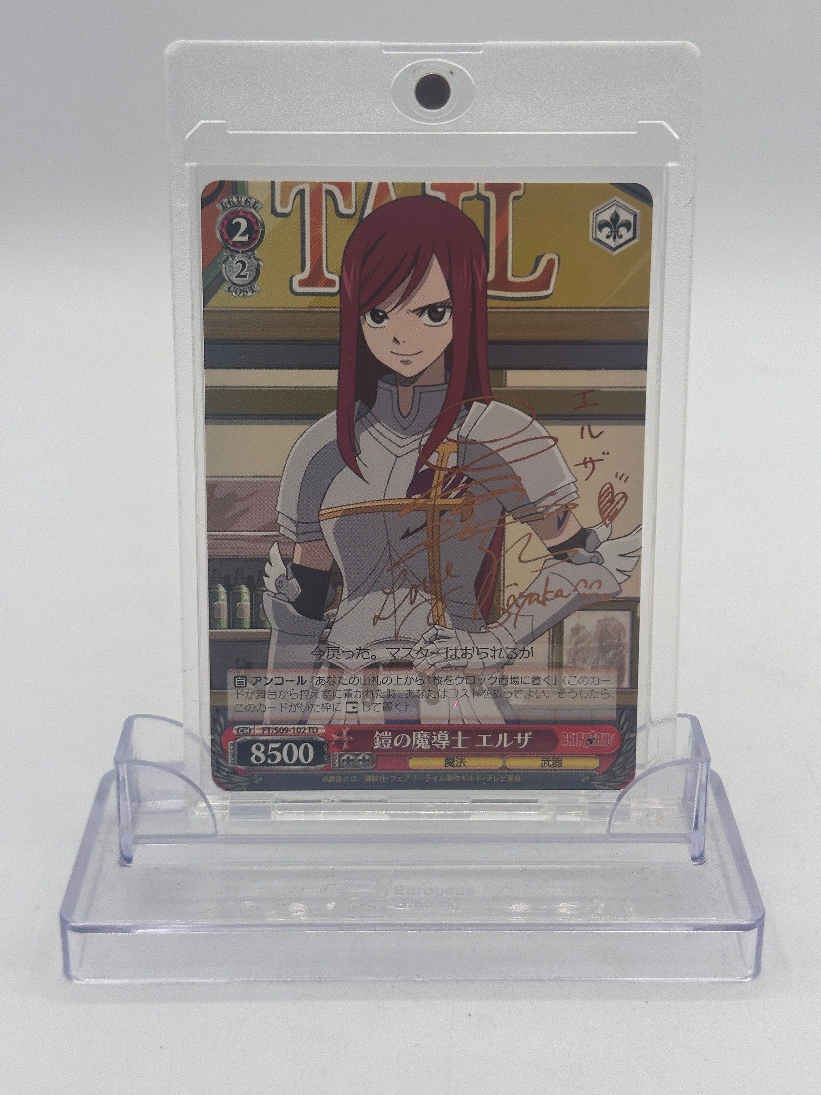 WEISS SCHWARZ ARMORED WIZARD ERZA TD SIGN FT/S09-102 TD Weiss Schwarz Otaku Village