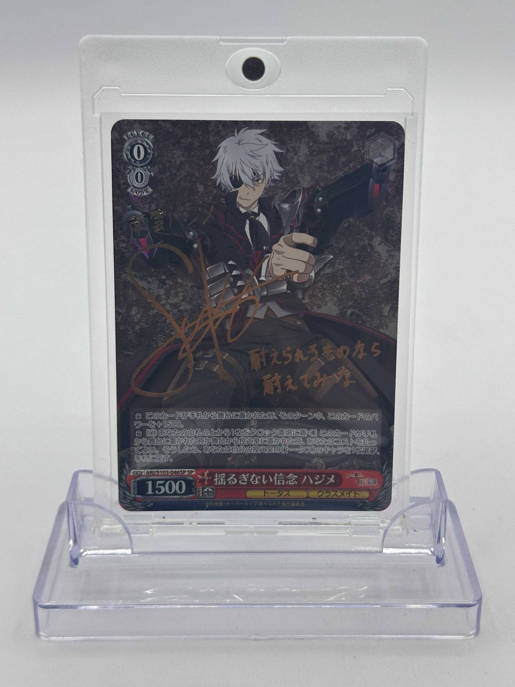 WEISS SCHWARZ HAJIME NAGUMO ARI/S103-046SP SP Weiss Schwarz Otaku Village