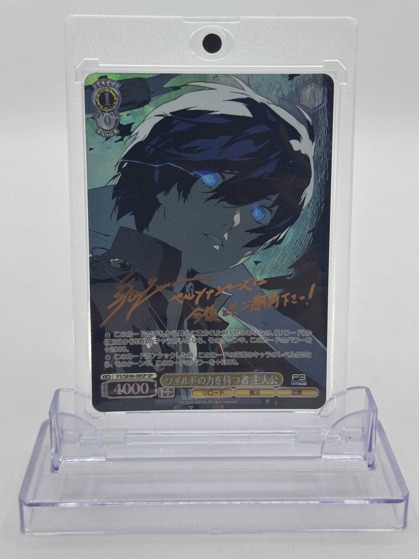 WEISS SCHWARZ PERSONA 3 P3/SE46-08SP SP Weiss Schwarz Otaku Village