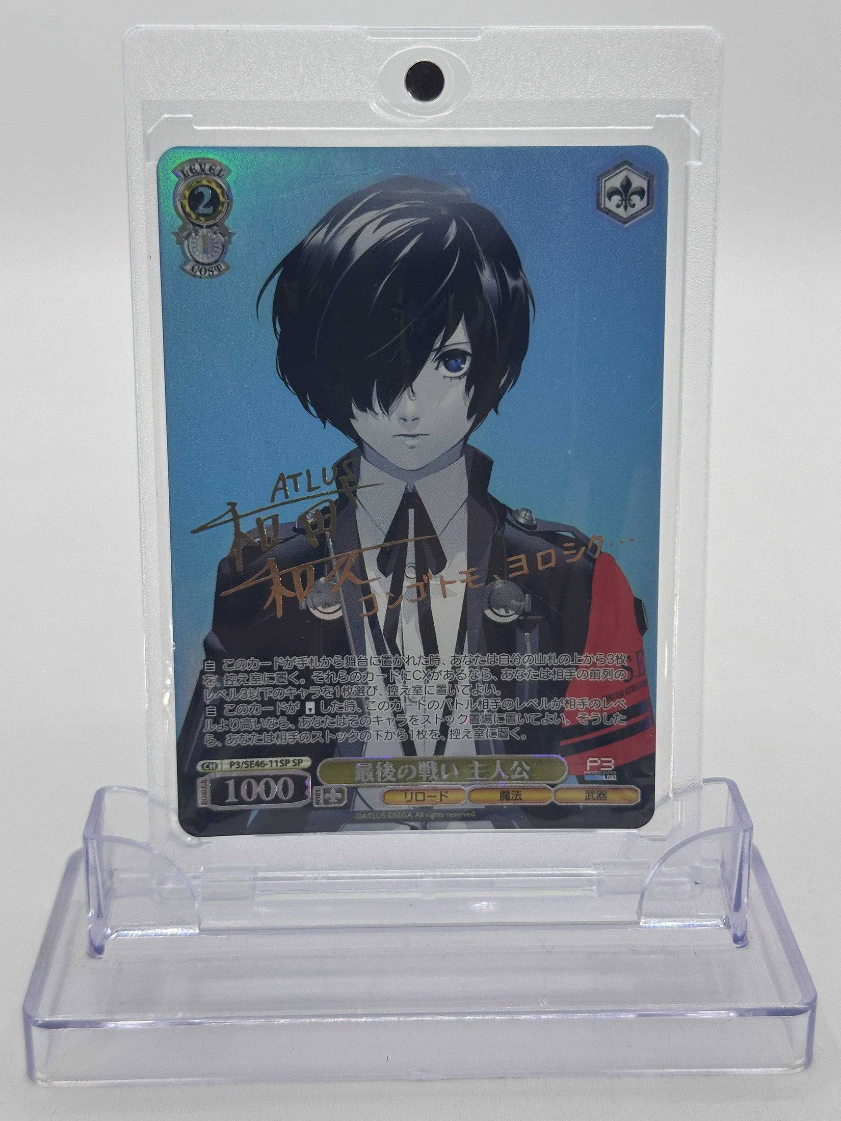 WEISS SCHWARZ PERSONA 3 P3/SE46-11SP SP Weiss Schwarz Otaku Village