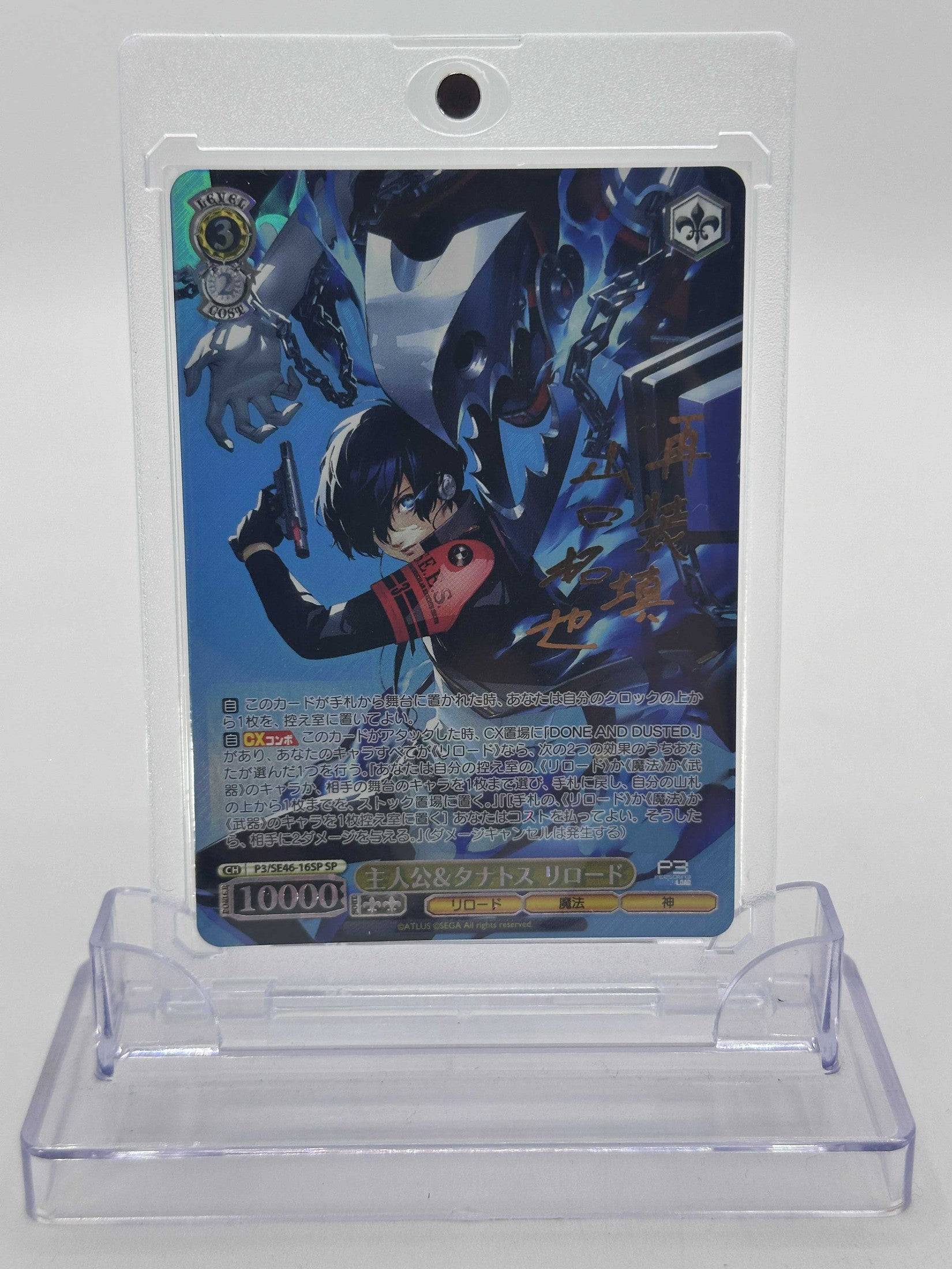 WEISS SCHWARZ PERSONA 3 P3/SE46-16SP SP Weiss Schwarz Otaku Village
