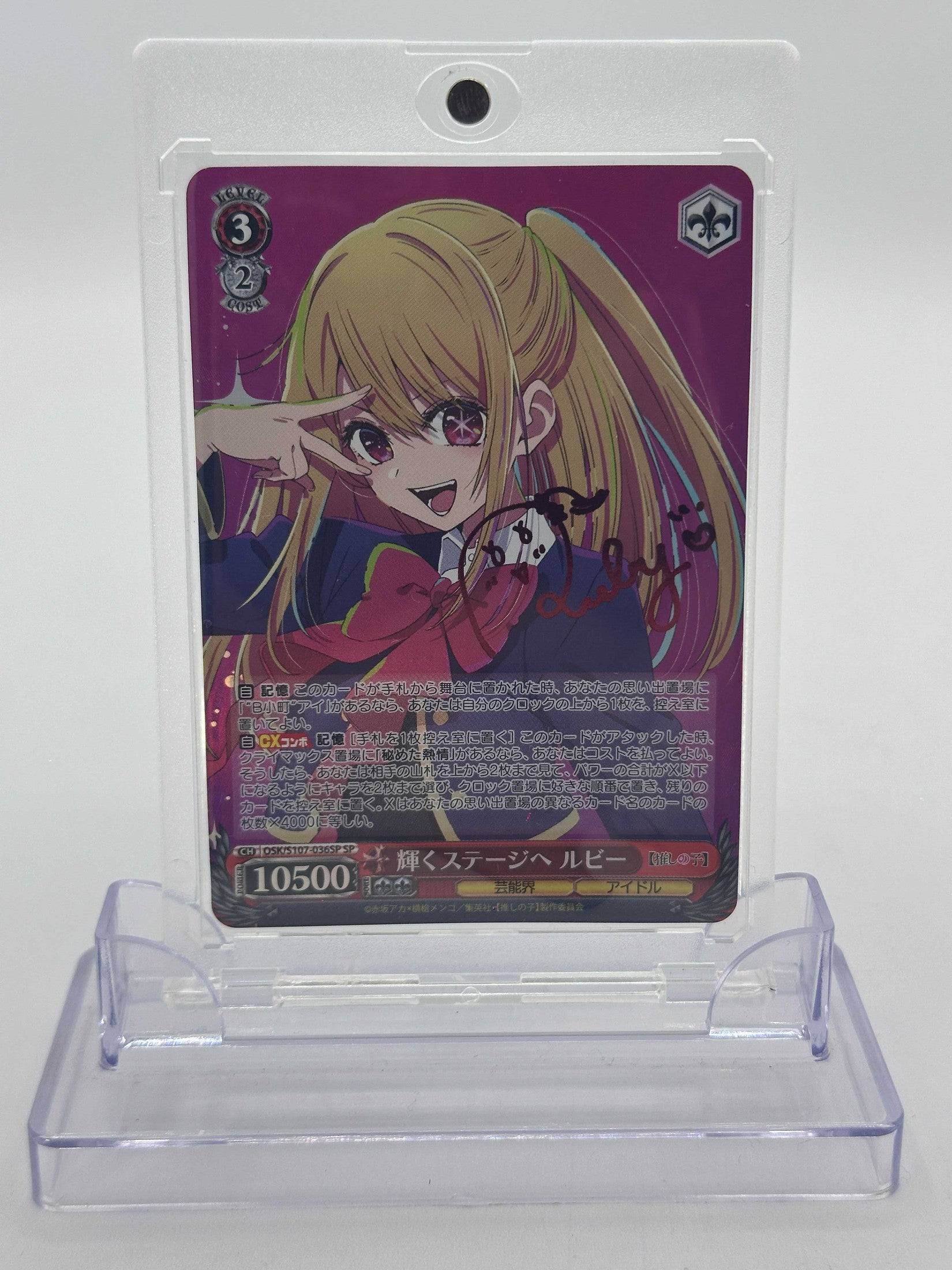WEISS SCHWARZ RUBY HOSHINO OSK/S107-036SP SP Weiss Schwarz Otaku Village
