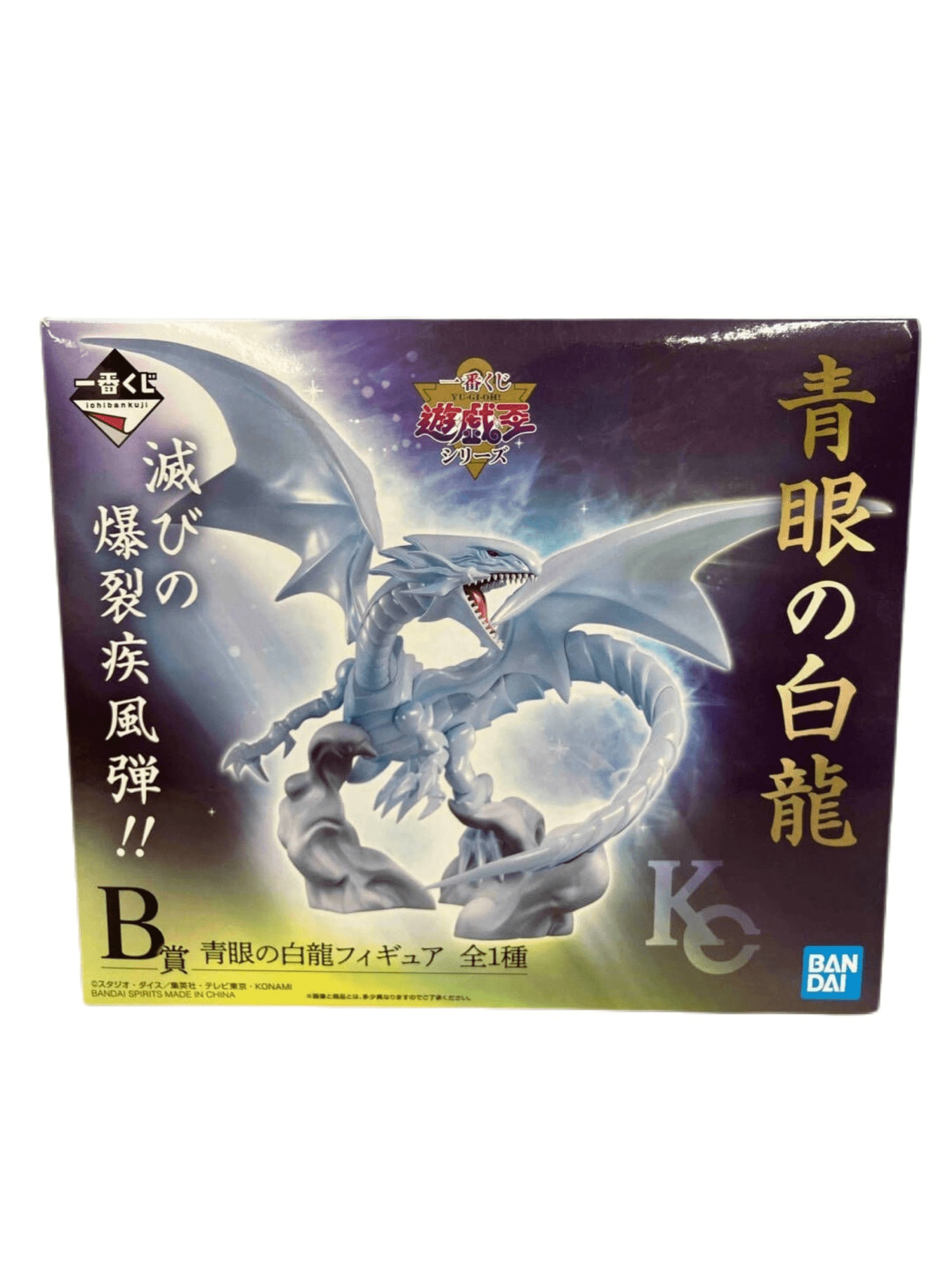 YU-GI-OH! SERIES ICHIBAN KUJI PRICE BLUE EYES WHITE DRAGON PRICE B PRECINTADA PREVENTA 3-4 sem.