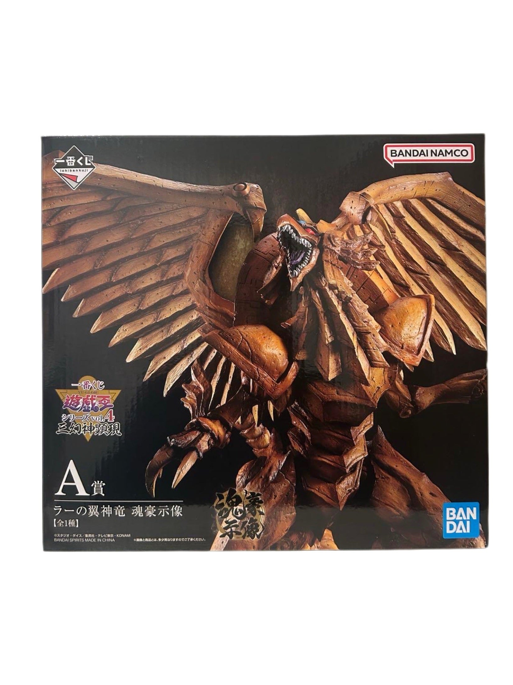 YU-GI-OH! SERIES VOL.4 THE THREE PHANTASMAGORIA ICHIBAN KUJI PRICE A DRAGÓN ALADO DE RA PRECINTADA PREVENTA 3-4 sem.